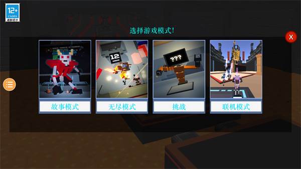 克隆机器人大乱斗游戏截图3