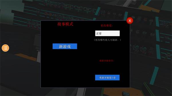 克隆机器人大乱斗游戏截图4