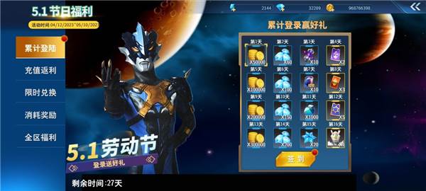 奥特曼之格斗超人奇迹之光传说降临内容详情4