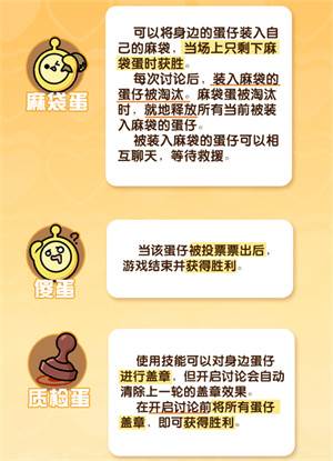 蛋仔派对233乐园游戏攻略8