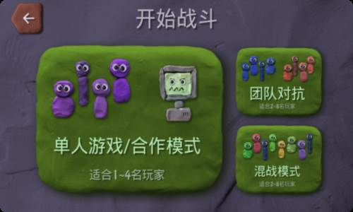 炸弹小分队游戏截图3