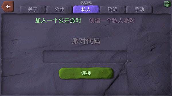 炸弹小分队游戏截图9