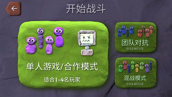 炸弹小分队游戏截图11