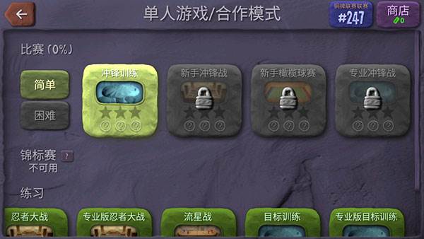 炸弹小分队游戏截图12