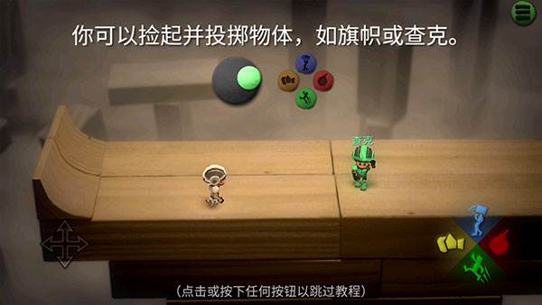 炸弹小分队游戏截图13