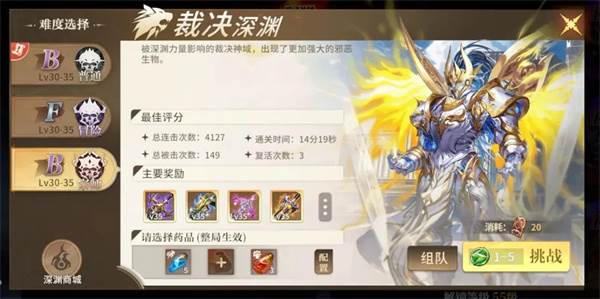 勇士与冒险vivo版游戏攻略2