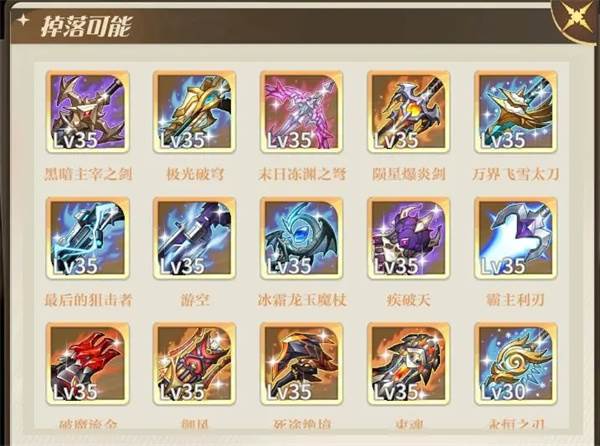 勇士与冒险vivo版游戏攻略3