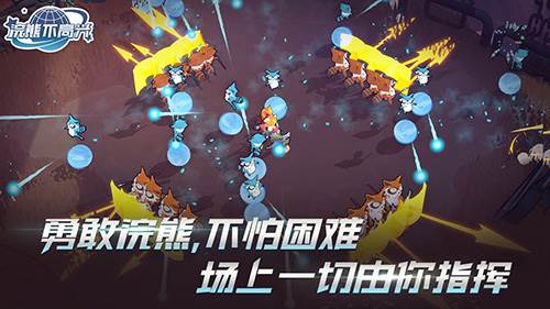 浣熊不高兴最新版游戏截图1