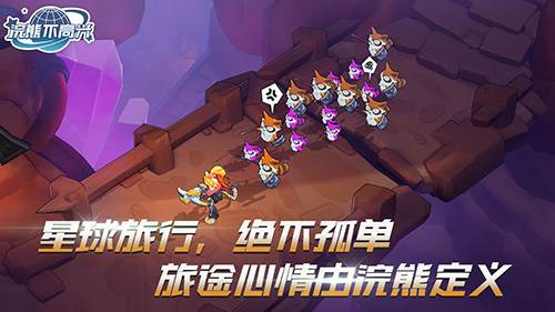 浣熊不高兴最新版游戏截图8