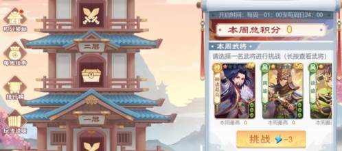 欢乐三国杀微信版游戏截图6