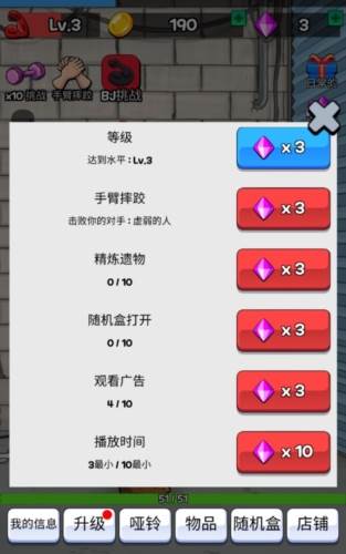 游戏优势配图1