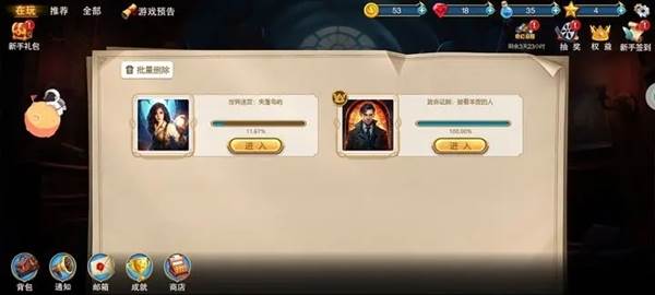 同盟神探华为版图片1