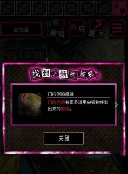恶狼游戏图片8