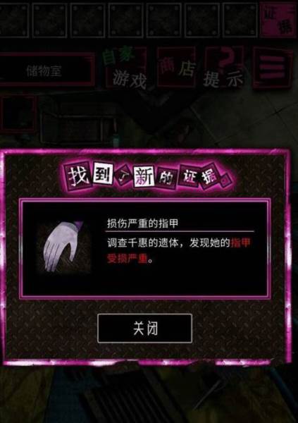 恶狼游戏图片7
