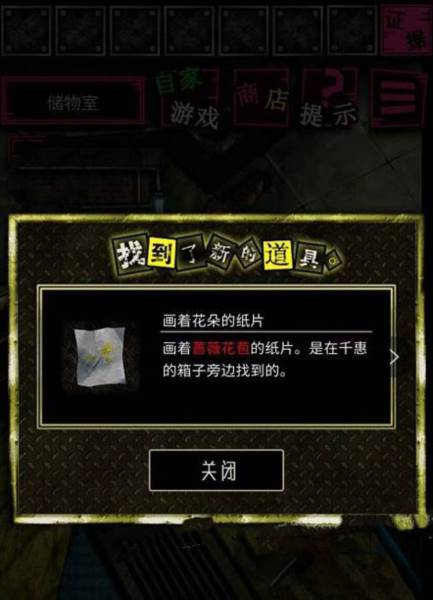 恶狼游戏图片10
