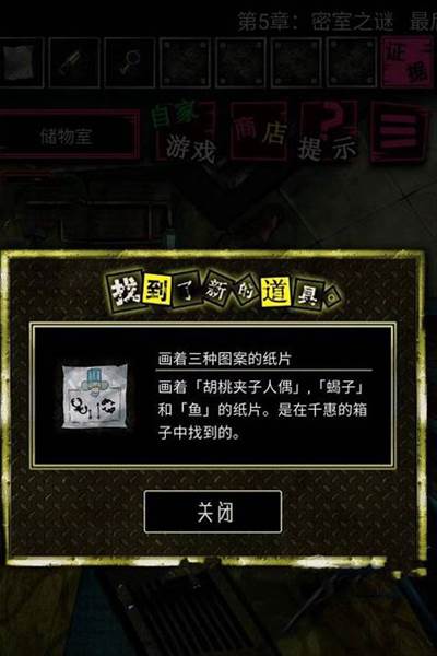 恶狼游戏图片14