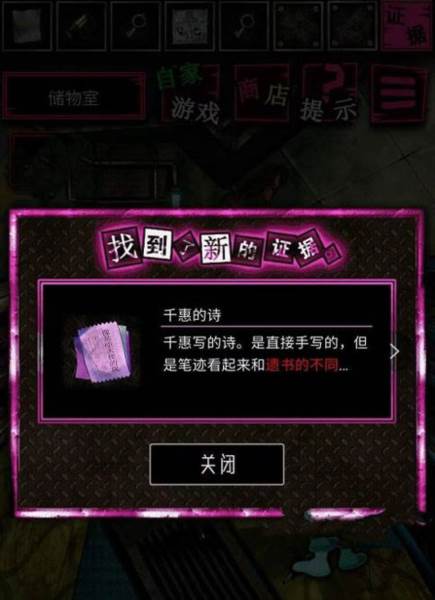 恶狼游戏图片17