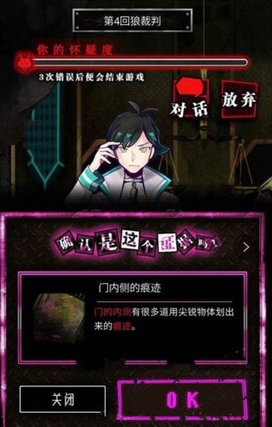恶狼游戏图片27