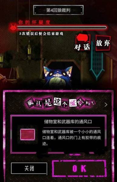 恶狼游戏图片28