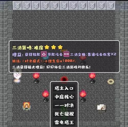 转生魔塔官方最新版游戏截图1