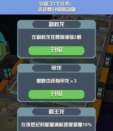 疯狂动物园华为版游戏攻略2