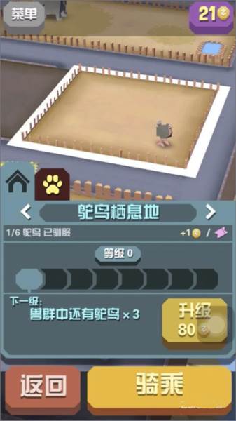 疯狂动物园vivo版游戏攻略6