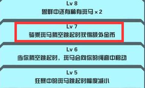 疯狂动物园oppo版游戏攻略3