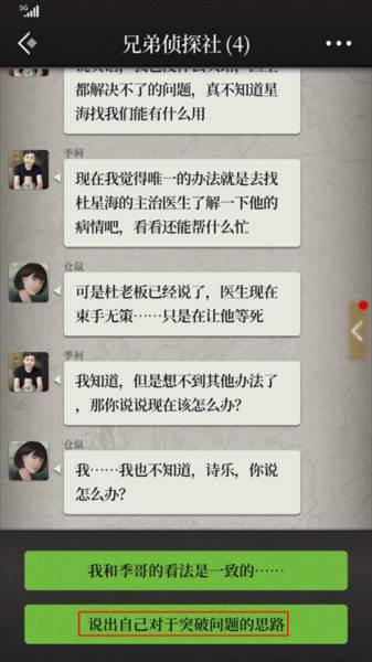 数独密室游戏截图3