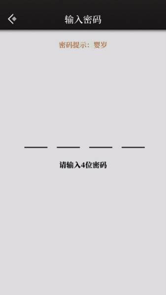 数独密室游戏截图9