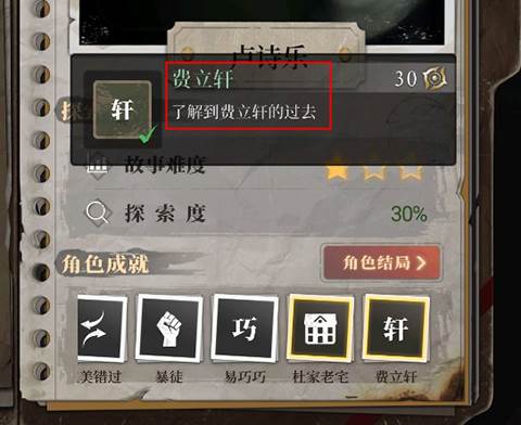 数独密室游戏截图8
