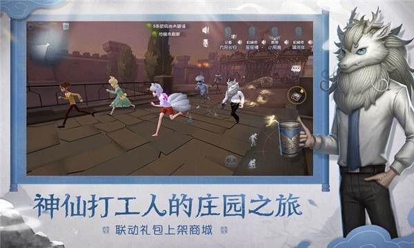 第五人格联想服宣传图