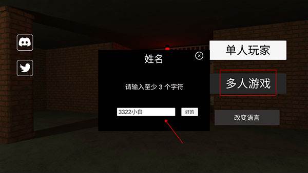 后室2联机版游戏截图3