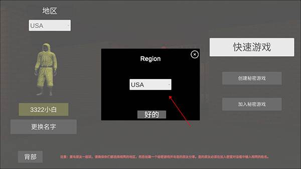 后室2联机版游戏截图6