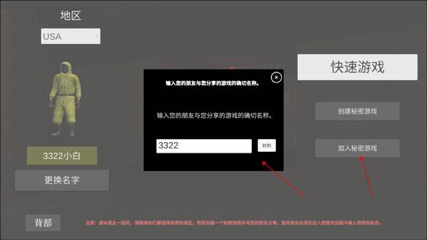 后室2联机版游戏截图8