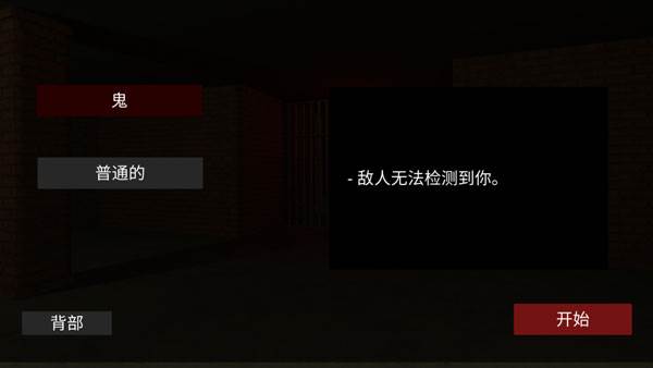 后室2联机版游戏截图11