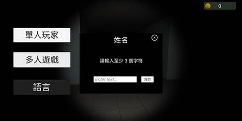 Paranormal多人联机恐怖游戏截图9