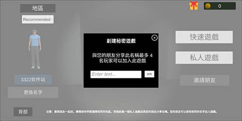 Paranormal多人联机恐怖游戏截图14