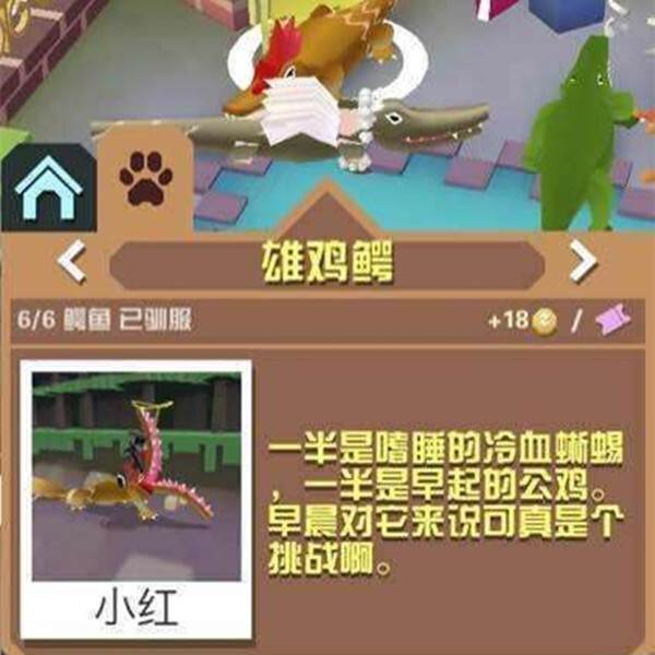 疯狂动物园qq版游戏攻略2