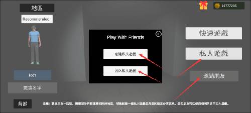 超自然现象联机版游戏截图5