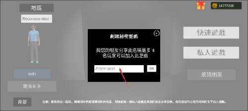 超自然现象联机版游戏截图6