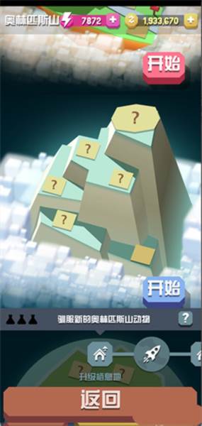 疯狂动物园单机版游戏攻略7