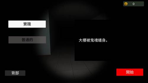 超自然现象多人恐怖游戏截图3