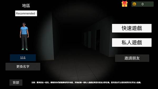 超自然现象多人恐怖游戏截图10