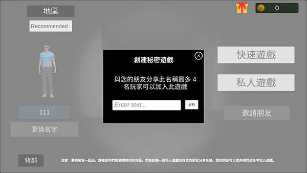 超自然现象多人恐怖游戏截图13