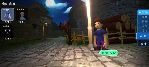 人类逃离梦境游戏截图3