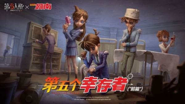 第五人格1