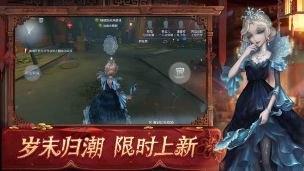 第五人格一号玩家渠道服宣传图