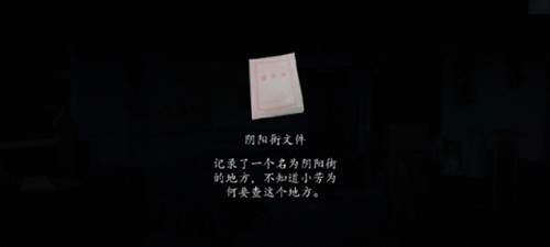 街阴阳途最新版游戏截图2
