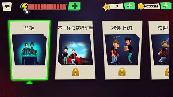 可怕的强盗游戏截图9