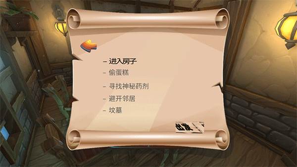 可怕的邻居中文版游戏截图13